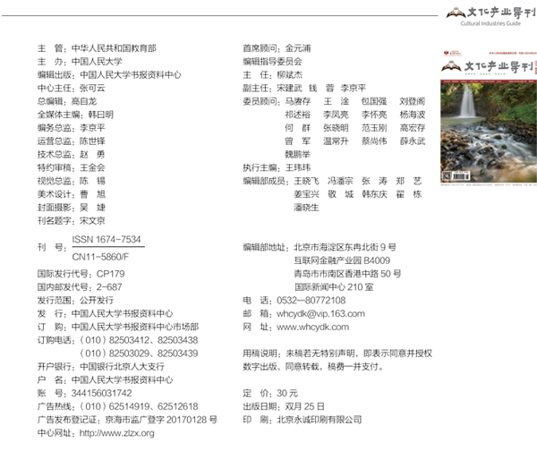 《文化产业导刊》2020第4期卷首语——迎接中国文化产业的提升和奋进