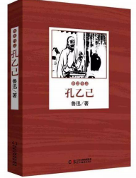 鲁迅先生对民间文学素材的创造性运用