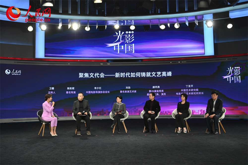 “聚焦文代会——新时代如何铸就文艺高峰”分论坛。人民网记者 翁奇羽摄