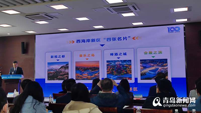 全年百场活动，邀您畅玩西海岸！“西海岸100·2023悠游季”百场活动发布