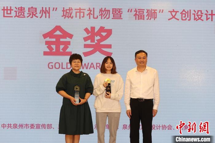世遗之城福建泉州城市礼物及“福狮”文创作品出炉
