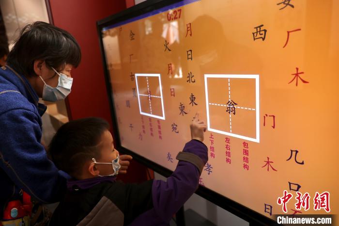 图为游客在“形意万千——汉字文化大观展”上互动。　<a target='_blank'  data-cke-saved-href='/' href='/'>中新社</a>记者 易海菲 摄
