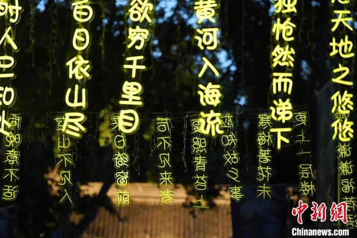陕西“博物馆与美好生活”文博之夜主题活动举办。　田进 摄