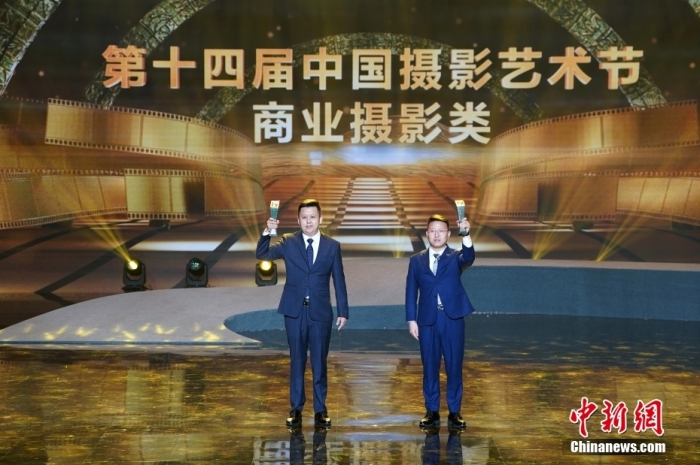 图为徐淑凯、付增凯获第十四届中国摄影金像奖商业摄影类奖项。<a target='_blank'  data-cke-saved-href='/' href='/'>中新社</a>记者 毛建军 摄