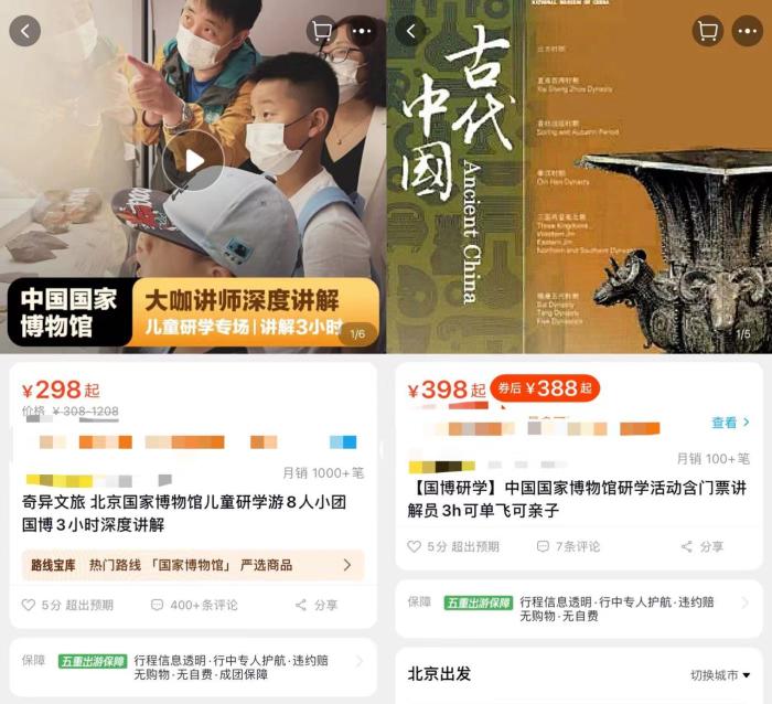国博出台新禁令,博物馆讲解乱象如何治理?