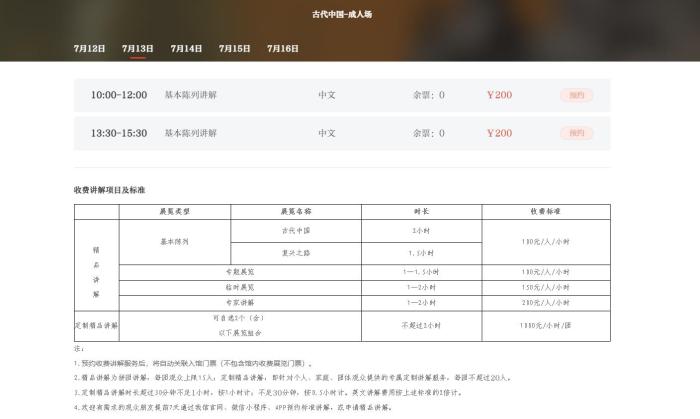国博出台新禁令,博物馆讲解乱象如何治理?